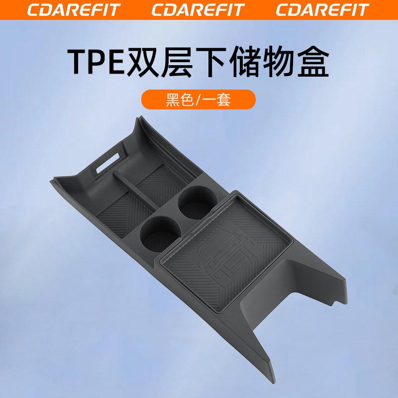 Для Chery iCAUR V27 Автомобильная Центральная Консоль Подлокотник Ящик Нижний Слой TPE Двухслойный Многоуровневый Ящик для Хранения Аксессуары для Хранения в Салоне
