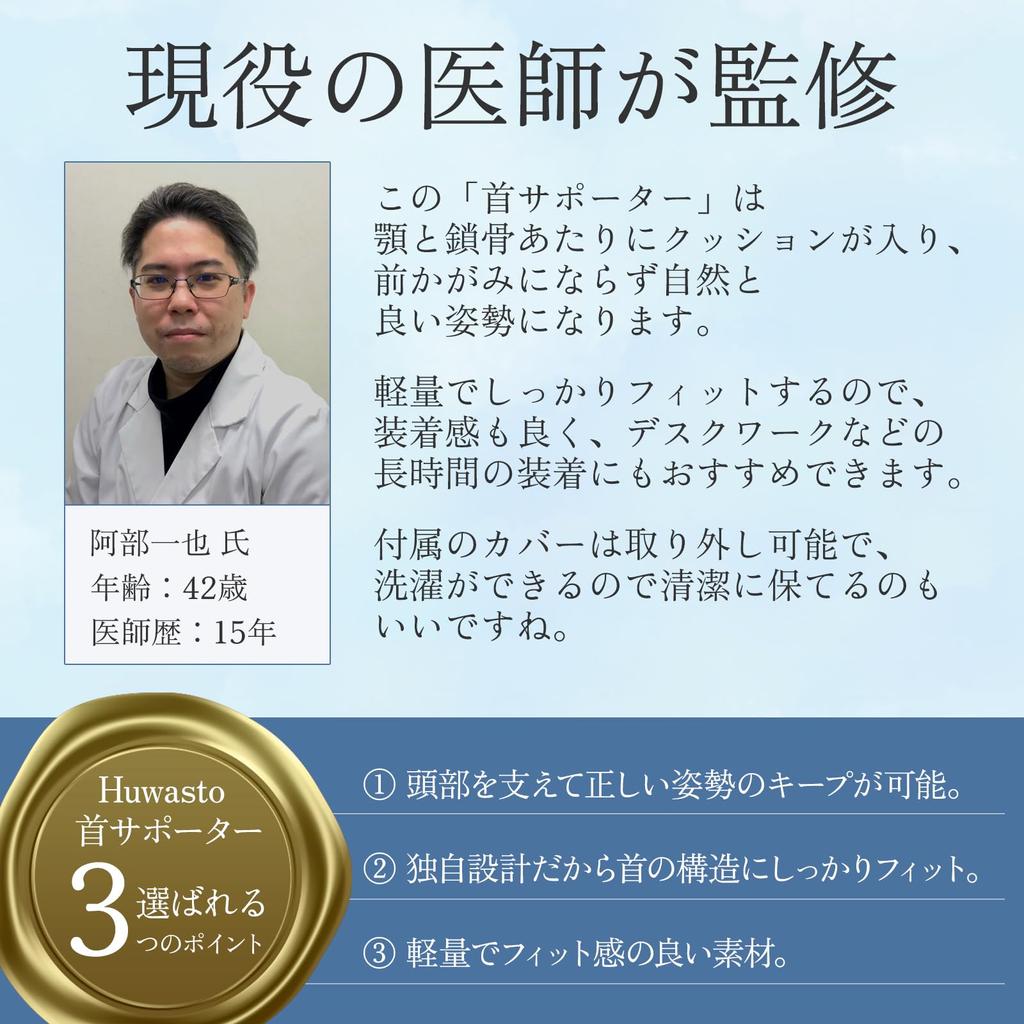 Поддержка шеи Howasuto с помощью активного корсета, унисекс, шейный воротник [под наблюдением врача] [в комплект входит моющийся] (Размер M)