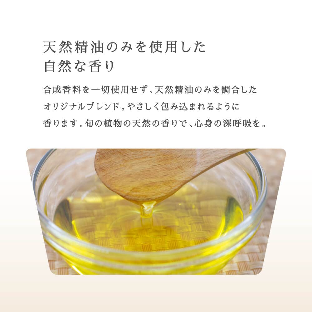 Noren Additive-Free Rice Koji Bath Additive (Moisturizing & Healthy Skin/Soothing & Purifying/Sandalwood, Lavender, Cypress) / Made in Japan, Squeeze-