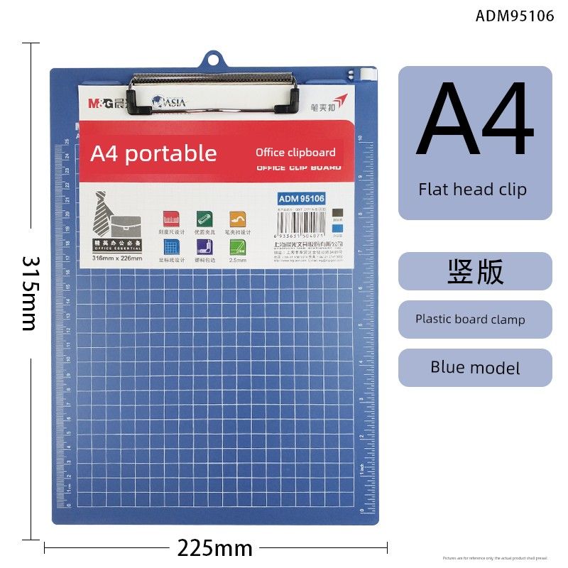 M & G Plate Holder A4 Folder Base Plate Tablet Clip Menu Clip Paper Plywood A5 Workshop Office Office Supplies