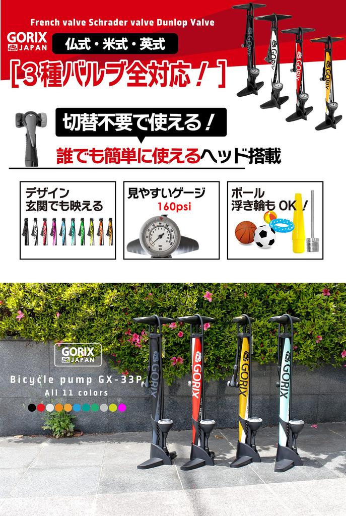Со всеми GORIX Велосипедный насос с манометром с и Британский [Совместимые клапаны] [Совместимые Американский, Французский, Клапаны] (Матовый черный) GX-33P