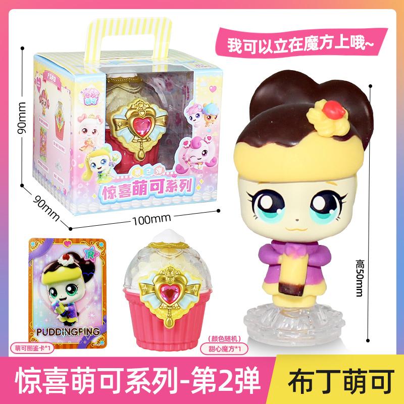 Teenieping Magical Cute Second Wave Collectible Action Figures Sweet And Sour Cake Yogurt Toys for Girls Toy Hobbies