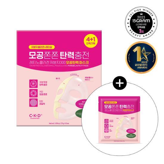 CKD Маска для упругости пор Retino Collagen Low Molecule 300 4+1 Special