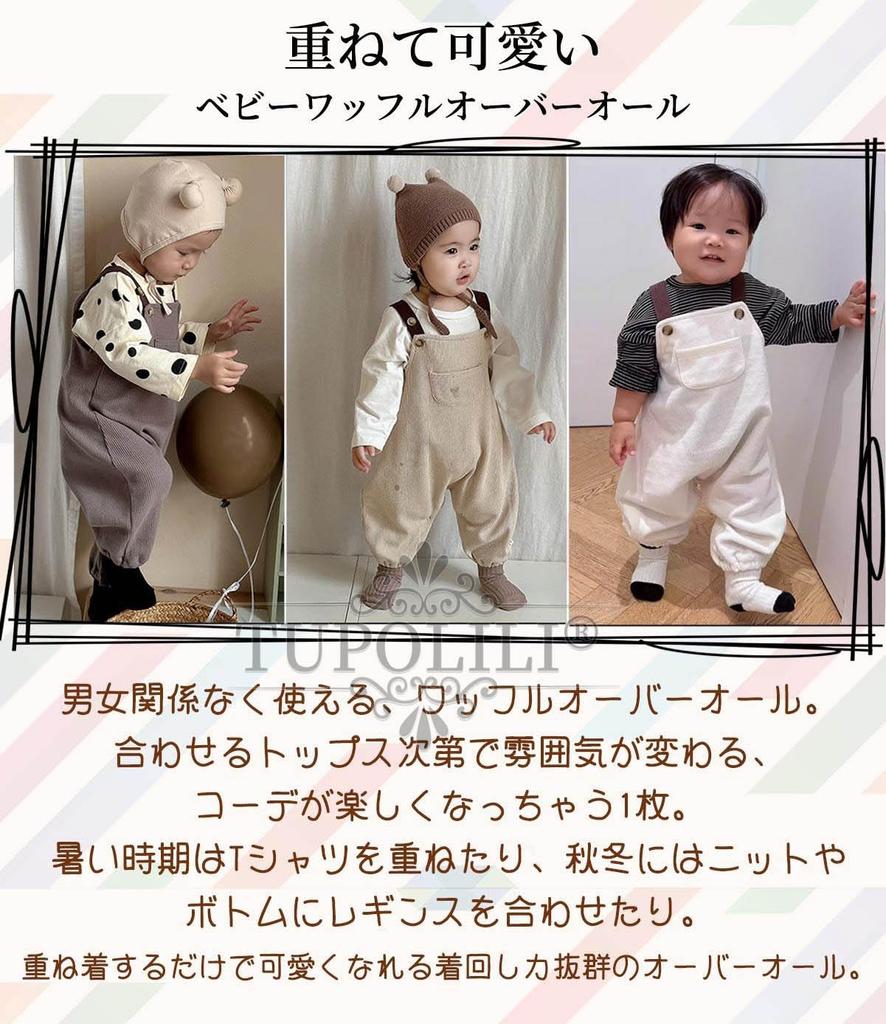 Baby Baby Loose Cute [TUPOLILI] Salopettes, Overalls, Rompers, Waffle, Boys, Girls, Coveralls, Clothes, Cotton, All-in-one, Spring, Summer, Autumn,