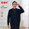 Мужской кардиган из толстого кашемира Hengyuanxiang