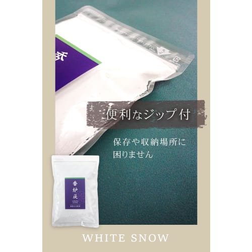 White Snow Incense Burner Ash, White Diatomaceous Earth Ash, Incense Ash