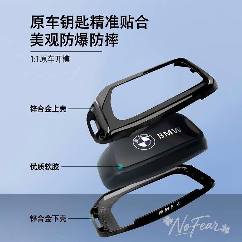 Zinc alloy Car Key Case Cover Shell for BMW X1 U11 X7 X5 G05 LCI I7 IX XM Series 7 740Li U06 G81 M3 2023 Keychain Accessories DA9