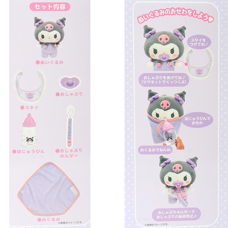 Sanrio Набор по уходу за плюшевой игрушкой Куроми, Персонаж для празднования дня рождения ребенка, Подарок