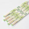 Bamboo Disposable Chopsticks