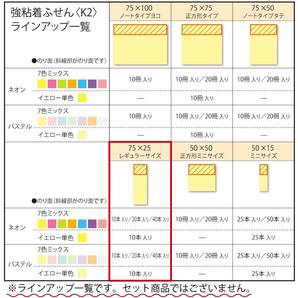 KOKUYO Sticky Strong K2 75mm x Neon 90 sheets x 40 7 Notes, Adhesive, Series, 25mm, Colors, packs, colors, K2ME-KN7525X40