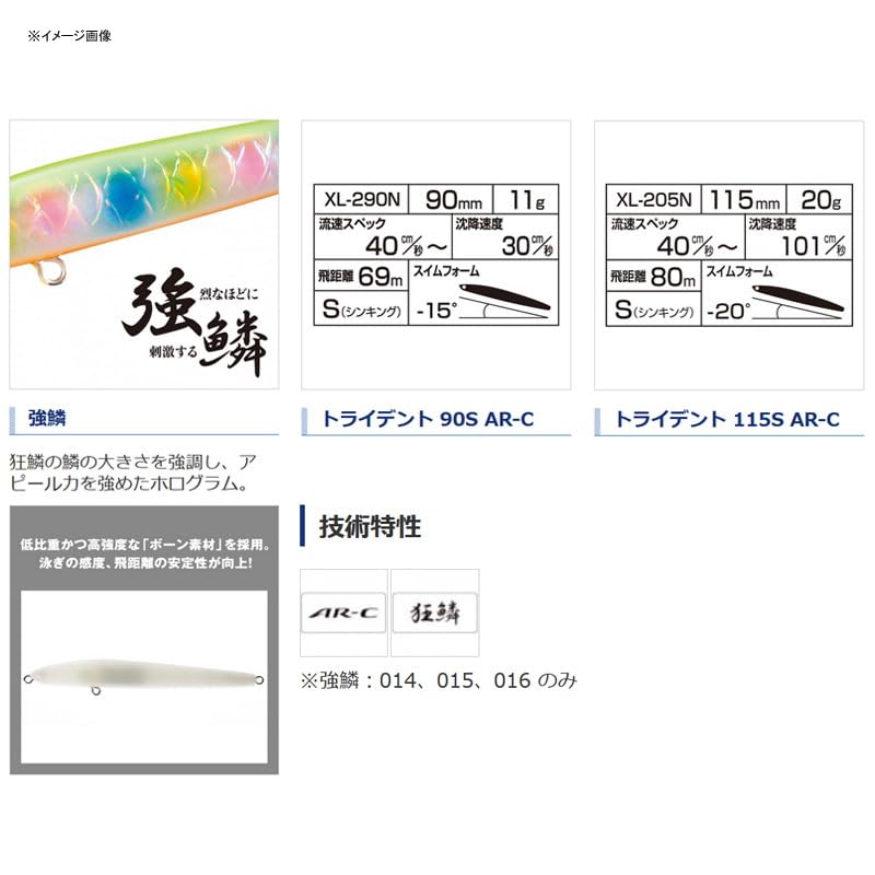 SHIMANO Exsence Trident 90S Jet Boost 015 Kyorin PC Тонущий карандаш для морского окуня XL-290N