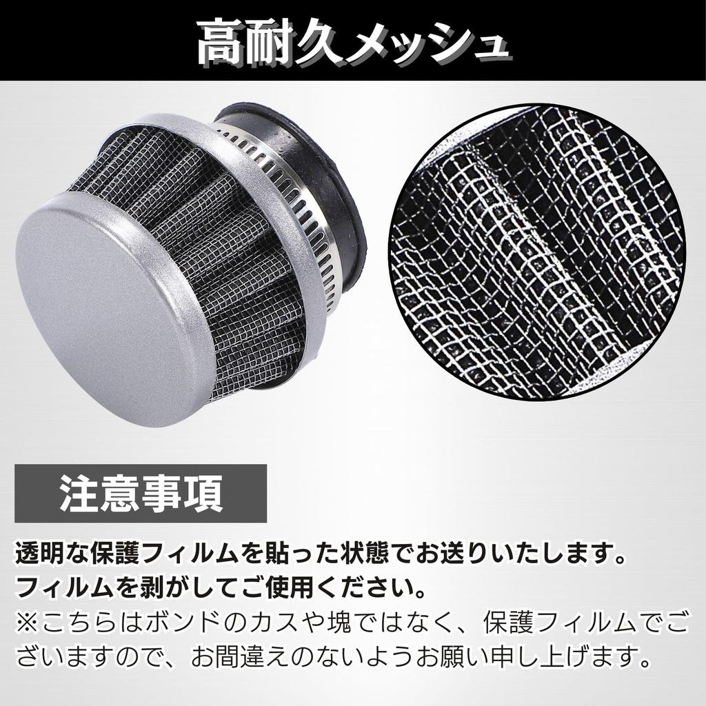CHASO Power Filter, Air Filter, Small, Mini, Thin, Motorcycle, Scooter, General Purpose, Stainless Steel,