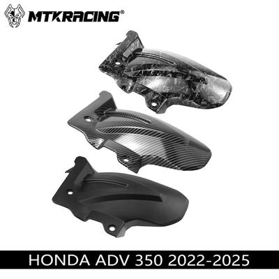 Заднее крыло, брызговик и грязезащитный щиток для Honda ADV350 (2021-2024 гг.)