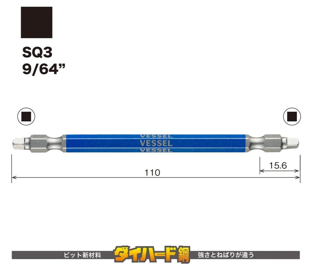 VESSEL 40V Совместимый Квадратный SQ3 x GS10PSQ3110F Двусторонний Бит, 110, Набор из 10 Штук,