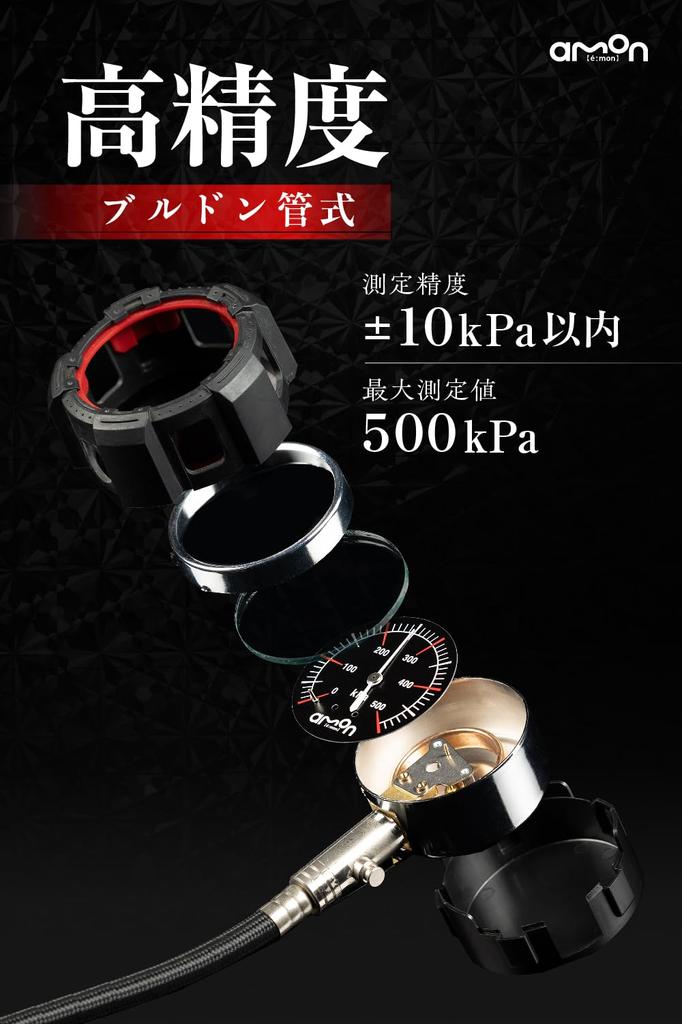 Amon Air Gauge Standard Grade Tire Gauge Air Pressure Measurement Gauge Diameter Soft Case Included Recommended by Keiichi Tsuchiya 8821 51mm
