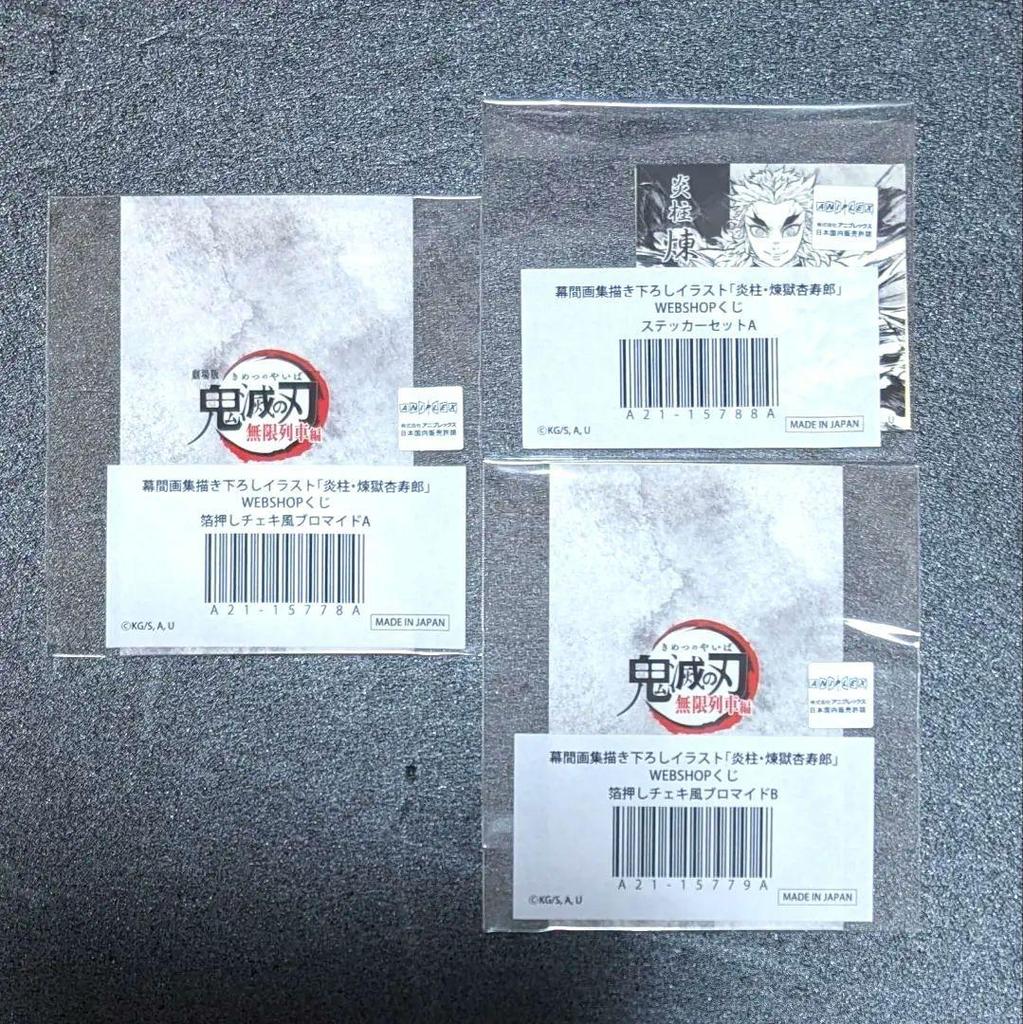 [ИСПОЛЬЗОВАН] Убийца демонов: Kimetsu no Yaiba Интерлюдия: Ренгоку Кёджуро, Столп Пламени, Лотерея ВЕБ-МАГАЗИНА, Бромид в стиле Instax