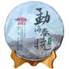 HAIWAN Brand Raw Pu'er Old Comrade Menghai Chunxiao Pu-erh Tea Cake 357g