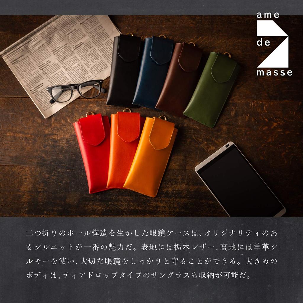 De Футляр для очков Tochigi Leather Натуральная кожа Сделано в Японии Очки Солнцезащитные очки Простой Стильный Магнитный Крючок Черный [Am Mas] GC-009