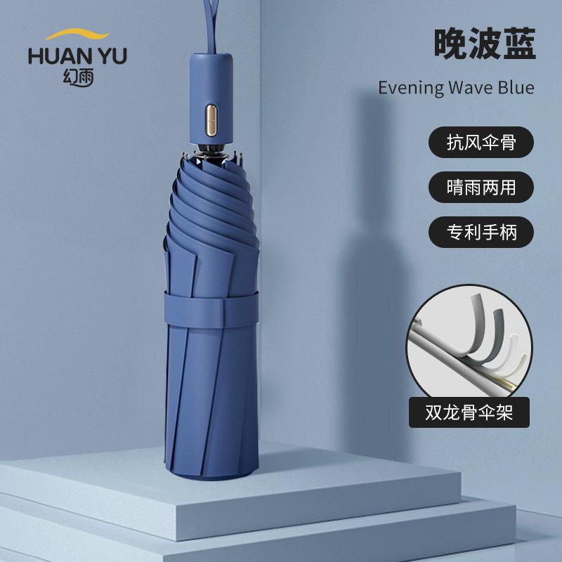Зонт Автоматический зонт Дождь и солнце Женский зонт от солнца Солнцезащитный зонт Защита от УФ-лучей Солнечный зонт Утолщенный и увеличенный складной зонт