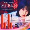 MiiREN Film Mascara (Tea Brown)