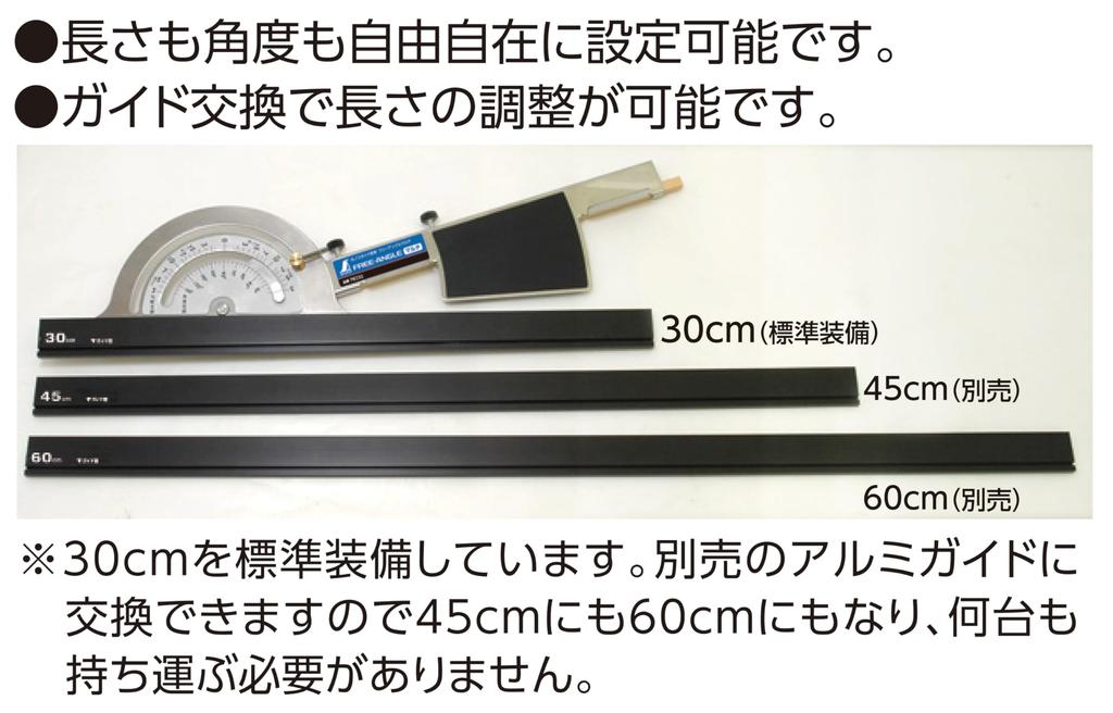 Shinwa Sokutei циркульная пила линейка свободный угол мульти (с алюминиевой направляющей 30 см) 78232