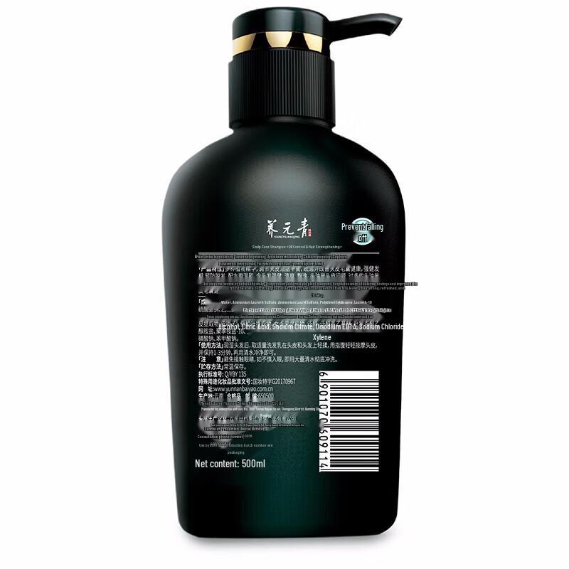 Yunnan Baiyao Yangyuanqing Men's Anti-Hair Loss Shampoo