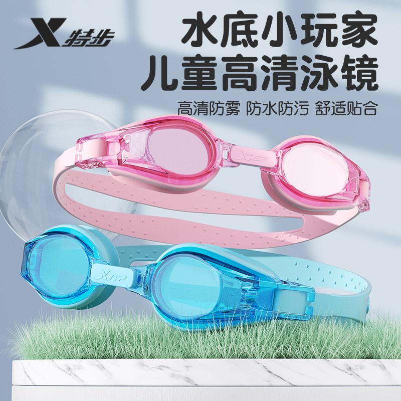 Xtep Children's Swimming Goggles