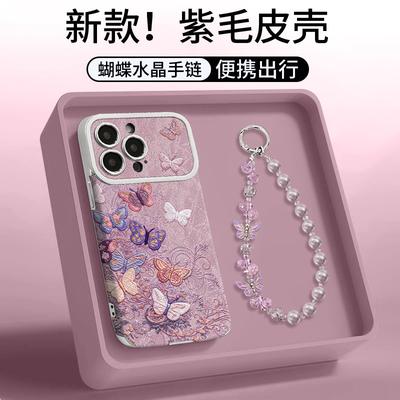 Подходит для Apple 17 гальванизированный чехол для телефона iphone патч фиолетовая бабочка цепочка силикон