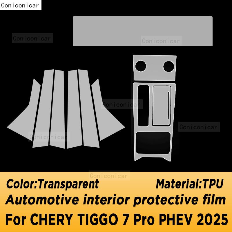 Для CHERY TIGGO 7 PRO PHEV 2025 Панель центральной консоли автомобиля Навигация Прозрачная ТПУ Защитная пленка Антицарапина
