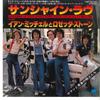 7inch Record ROSETTA STONE - Sunshine Of Your Love (Cream Cover) EMR20333 PRIVATE STOCK 1977 Japan Pop Used