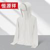 Охлаждающая солнцезащитная куртка Hengyuanxiang с защитой от УФ-излучения