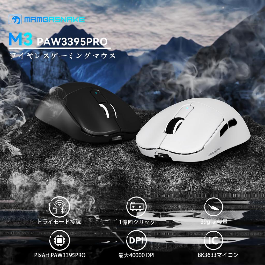 MAMBASNAKE M3Ultra Wireless Gaming Broadcom Fits Medium To Large 200 Hours of Battery Dual for Mouse, Ultra-Lightweight 39±2g, PAW3395PRO, 40000DPI,