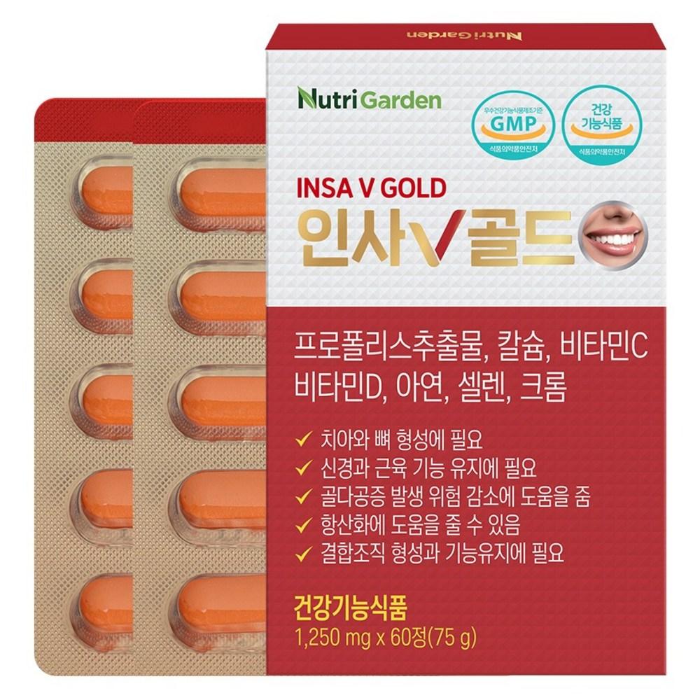 Nutrigarden Insa V Gold 1 шт 60 таблеток
