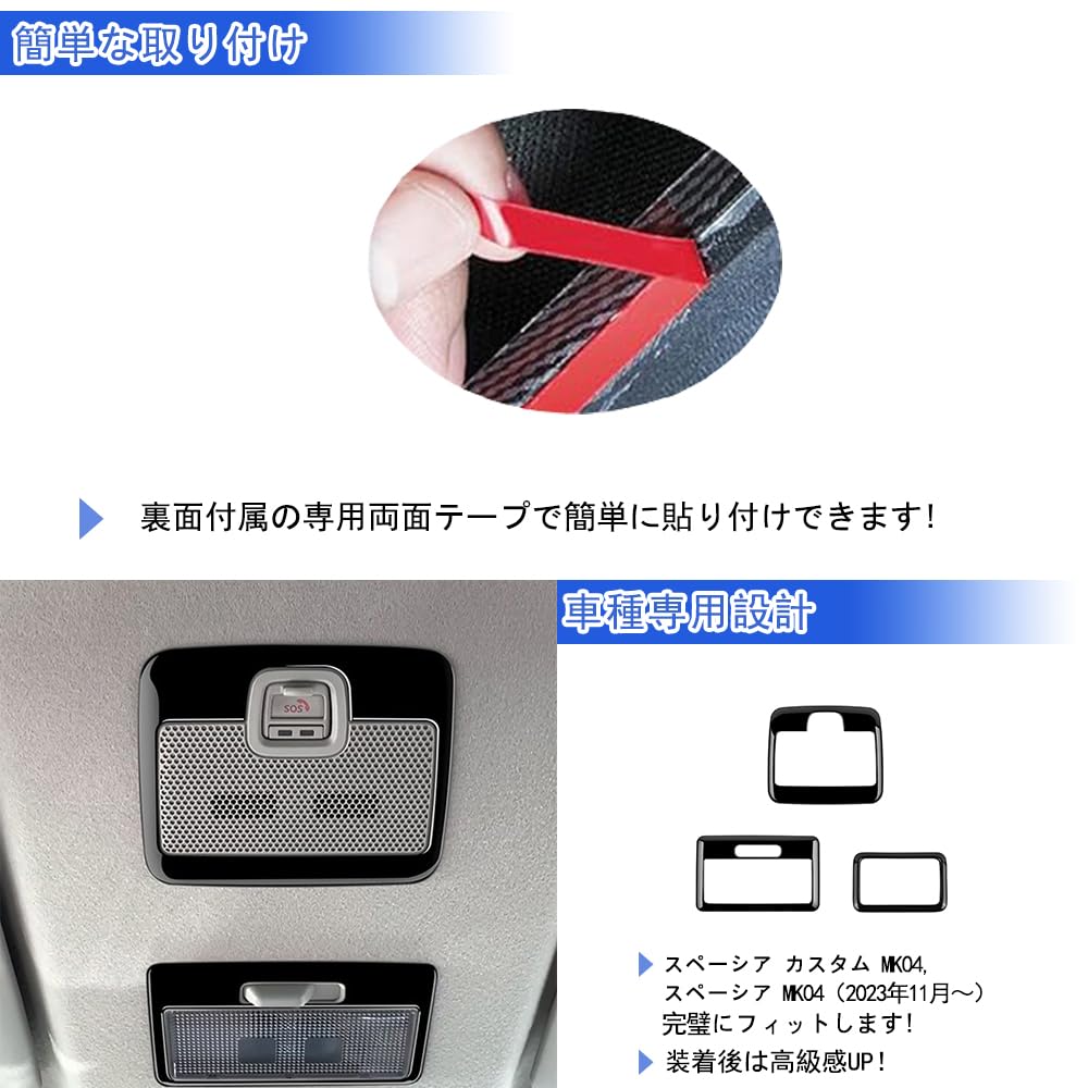 GIKAKU Front Light Panel for Suzuki Spacia Custom Parts Protects Interior Panels from Dirt and Easy 3PS (MK54S/MK94S) - & Accessories. Scratches.