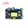 Dual Output Switching Power Supply Bare Board Buck Power Module 85-265V To ±5V/±12V/±15V/±24V Step-Down Isolation Power Module