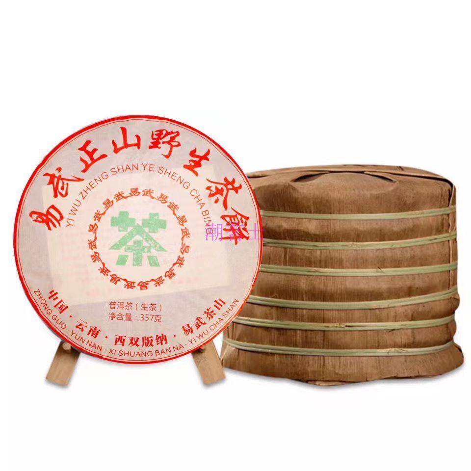 Yunnan Old Tree Pu-erh Sheng Tea  357g Yiwu Puerh Tea Cake Big Leaf Pu'er Tea