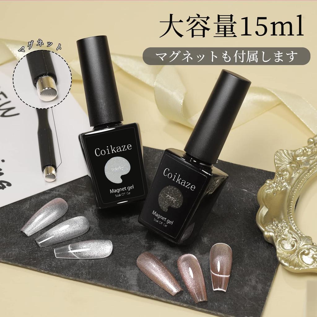 Gel Nail Coikaze Magnet Gel Eye Gel 2 Color Set 15ml Soak Off Gel Color Gel Cat Eye Nail Gel with Magnet Compatible Magnetic Nail Cat's UV/LED