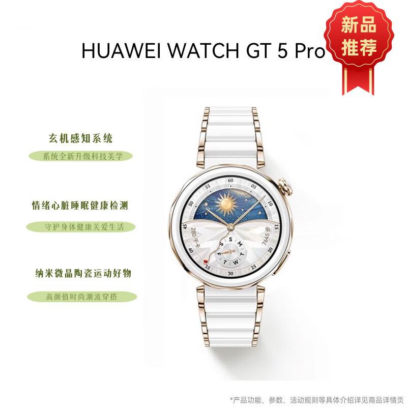 Huawei Умные спортивные часы WATCH GT 5 Pro (Китайская версия)