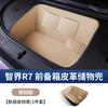 For Luxeed R7 Car Front Trunk Storage Bag Compartment Leather Organizer Protective Pad Modification Interior Car Accessories
