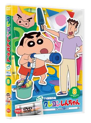 Крейн Шин-чан ТВ Шедевр Коллекция 15-й Сезон 8: Мойка машины с папой [DVD]