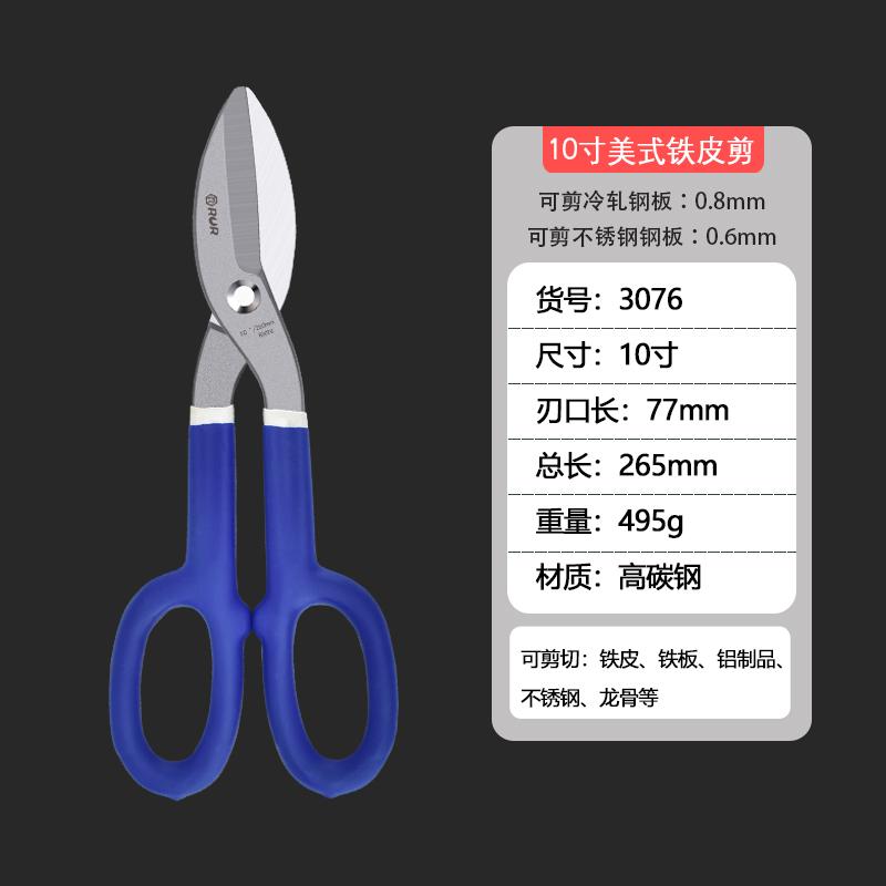 High Carbon Steel Tin Scissors Aviation Snips Tin Snip Shears Heavy Duty Hand Tools for Cutting Aluminum Sheet Metal Iron Plate