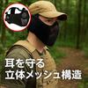 Rubonarie Mesh Face Guard with Ear Protection for Airsoft (Black)