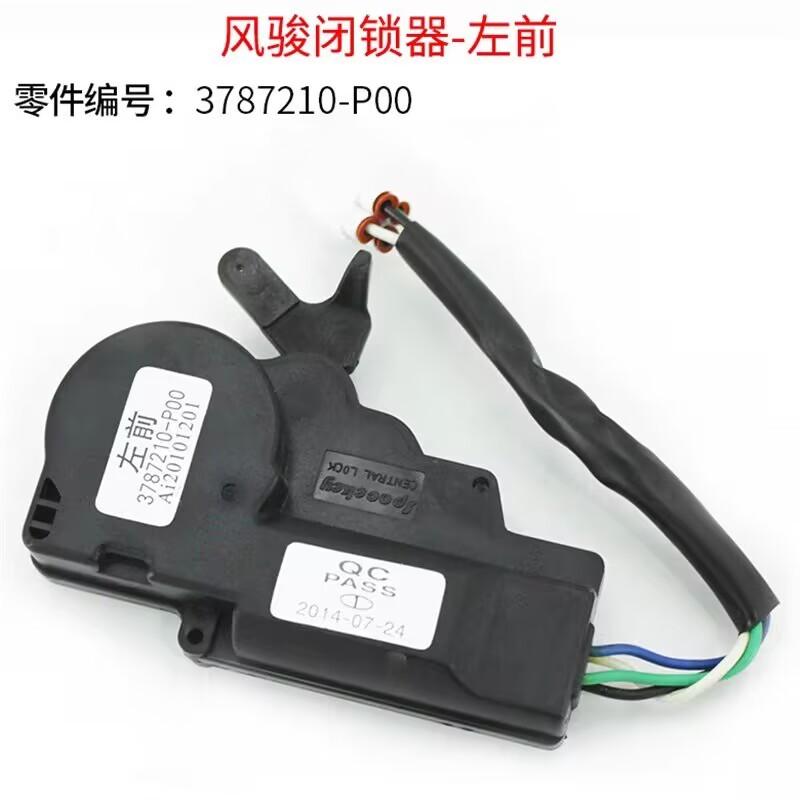 Высококачественные приводы центрального замка для Great Wall Wingle 3 Wingle 5, моторчики замка двери, стопоры, автомобильные аксессуары
