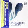 LP Пластинка VARIOUS - Le Son Fantastique De Calliope VIC2196 Calliope 1979 Япония Оби Классика Б/У