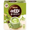 Стик Nestle Fuwalatte Ароматный Латте с Матча 20 шт. Растворимый Индивидуальная упаковка