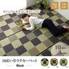 IKEHIKO Igusa Flower Tatami Mat Block, Edo-ma Size (3 Tatami Mats), Approx. 174 x 261 cm, Brown, Made in Japan #4117503