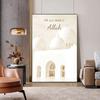 Картина Ислам Аллах Арабская каллиграфия Интерьер мечети Мадина Настенный художественный принт холст плакат хвала гостиная декоративная картина