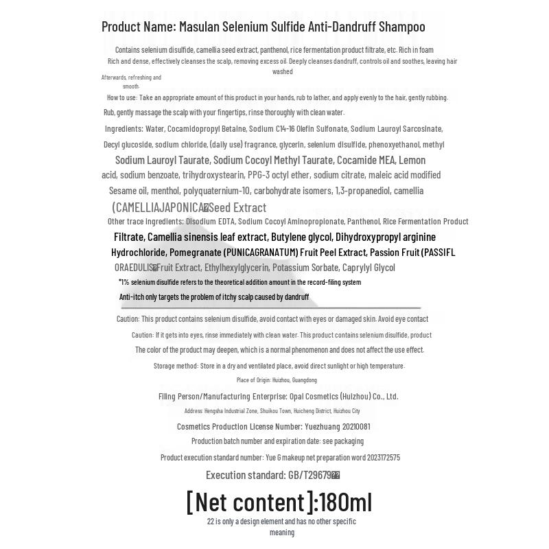 MASIL Шампунь с дисульфидом селена против перхоти и для контроля жирности