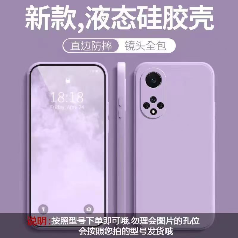 Применимо к чехлу для мобильного телефона Huawei Hi Nova1, однотонный, кубик Рубика, жидкий, полностью закрывающий, противоударный, силиконовый, с прямым краем, мягкий чехол для Huawei