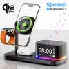 5-в-1 Bluetooth 5.3 Динамик Qi2.2 25 Вт Магнитное Быстрое Беспроводное Зарядное Устройство с Будильником Для iPhone 17-12 Apple Watch Airpods Pro